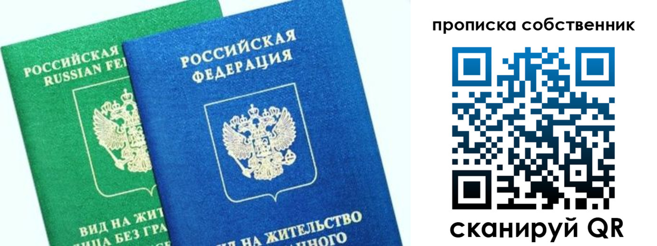 временная регистрация гарантия в Мончегорске