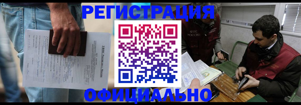 миграционный учет в Мончегорске