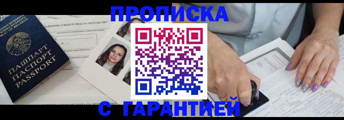 прописка поиск в Мончегорске