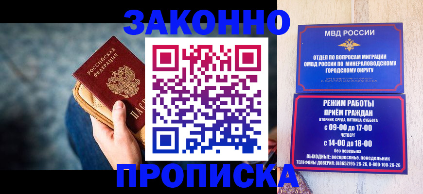 миграционный учет в Мончегорске
