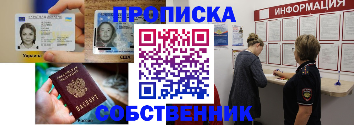 временная регистрация недорого в Мончегорске
